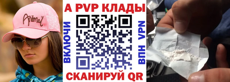 Alpha-PVP мука  наркошоп  Новопавловск 