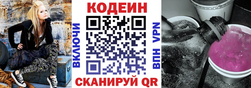 Кодеиновый сироп Lean напиток Lean (лин) Новопавловск