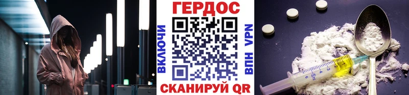 Героин Heroin  где найти наркотики  Новопавловск 